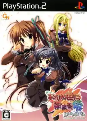 Akane-iro ni Somaru Saka - Parallel (Japan)-PlayStation 2